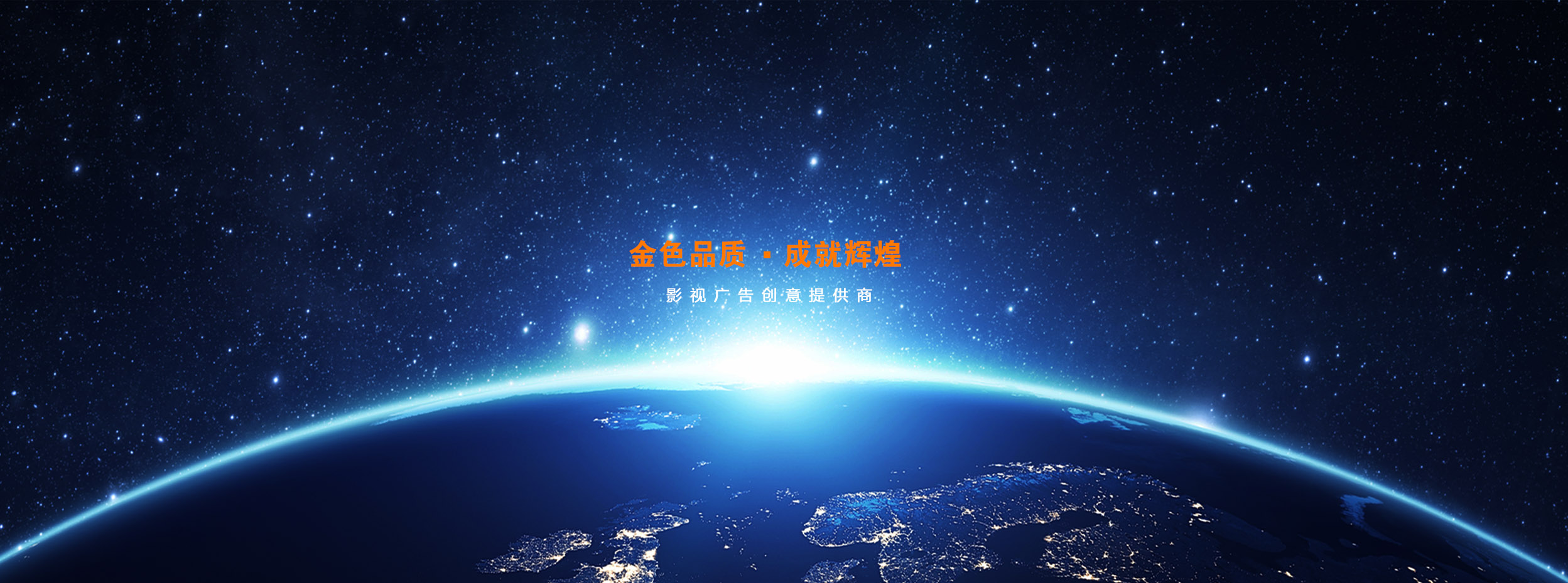 北京金橙时代文化传播有限公司